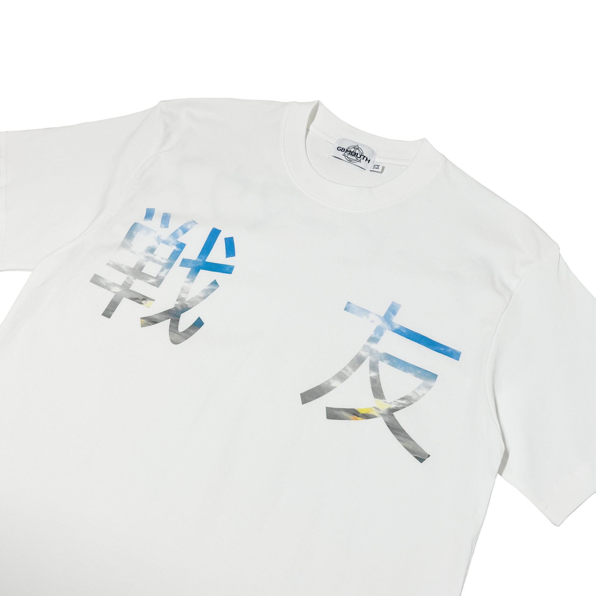 ”戦友" T-Shirt