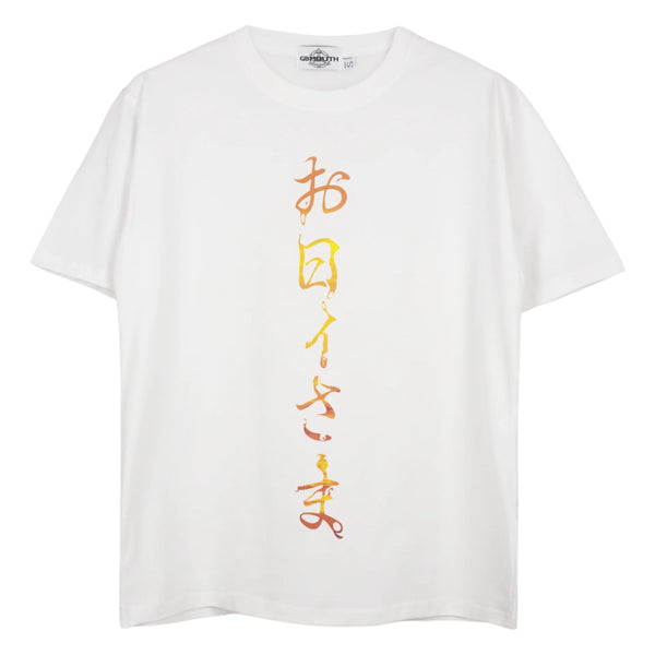 ”お日ｨ様" T-Shirt