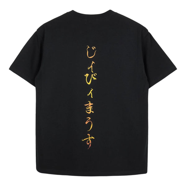”お日ｨ様" T-Shirt