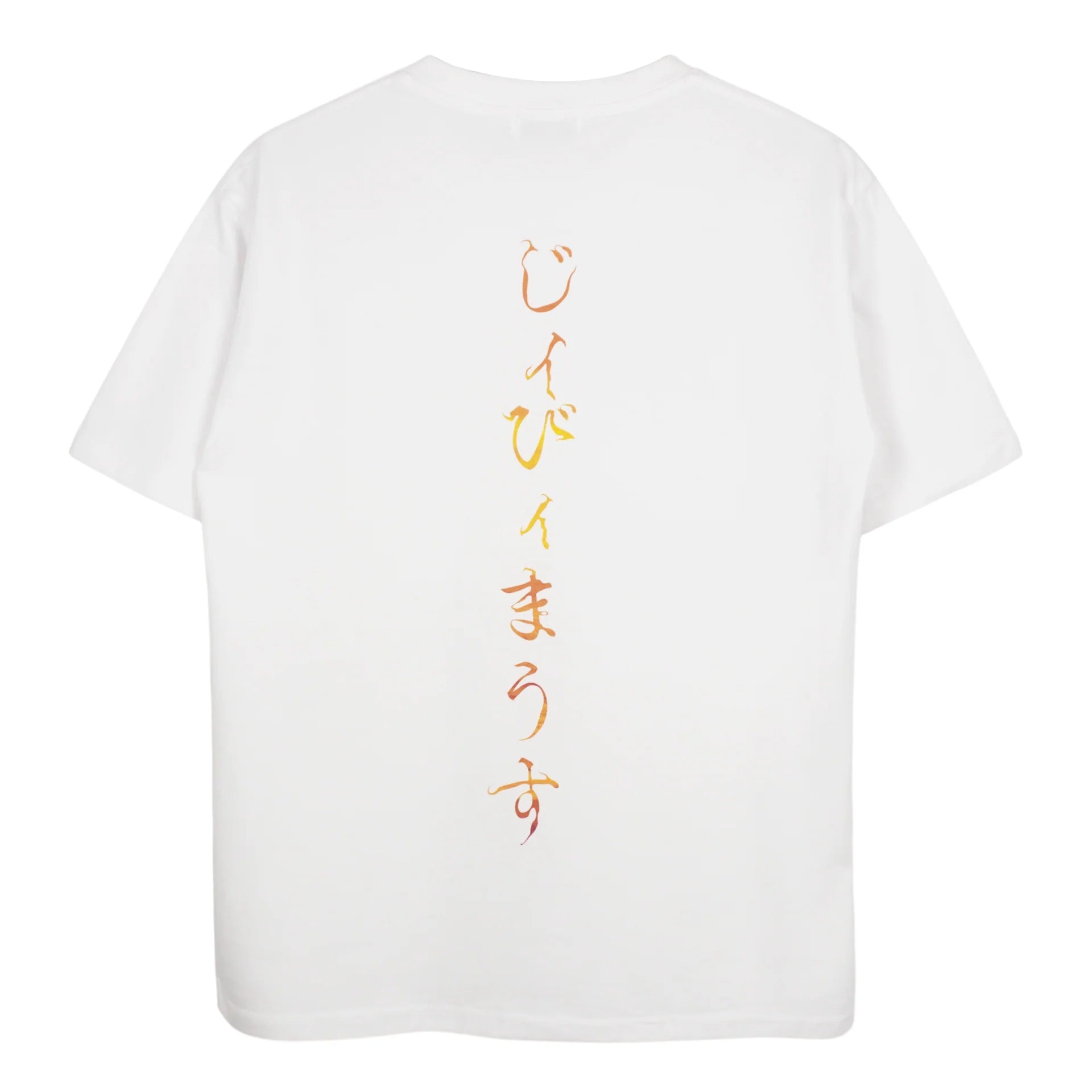 ”お日ｨ様" T-Shirt