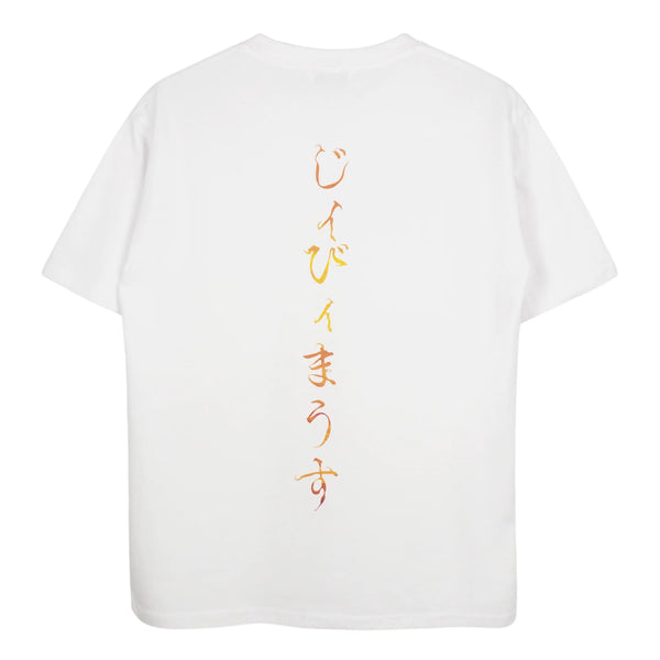 ”お日ｨ様" T-Shirt